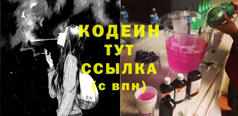 Codein Purple Drank  Шумерля 