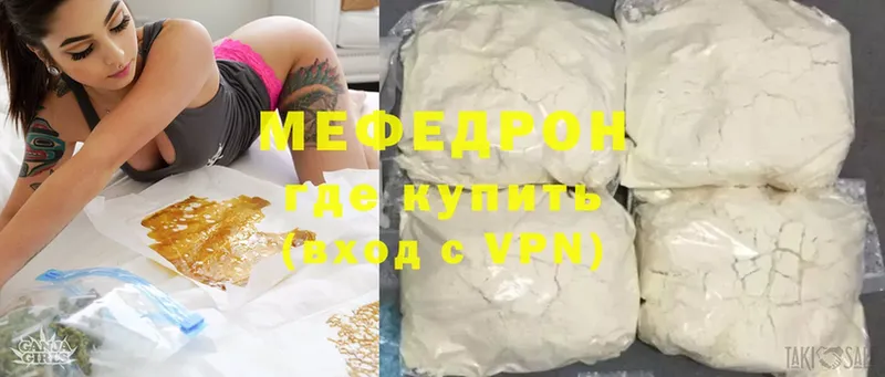 МЕФ mephedrone  Шумерля 